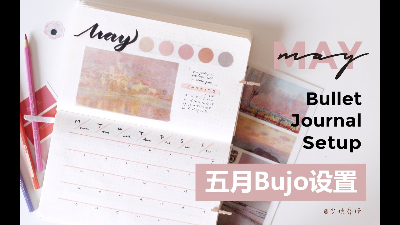 【Bujo】 2019五月温柔粉紫色系Bujo设置 _ May Bullet Journal Setup _ 少侠乔伊
