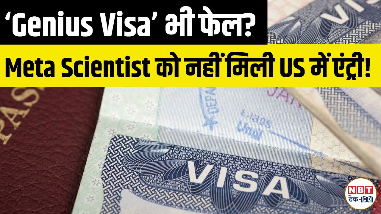 US Genius Visa Shock: O-1 Visa Holder Denied Re-Entry After 7 Years | Rules Indians Must Know