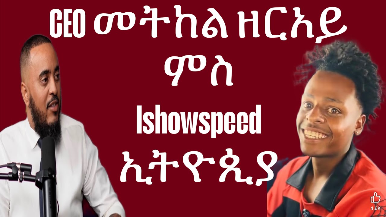 ሰብ ከም ሞዴል ክርእዮን ክስዕቦን ዝግባእ መንእሰይ CEO መትከል ዘርአይ!!