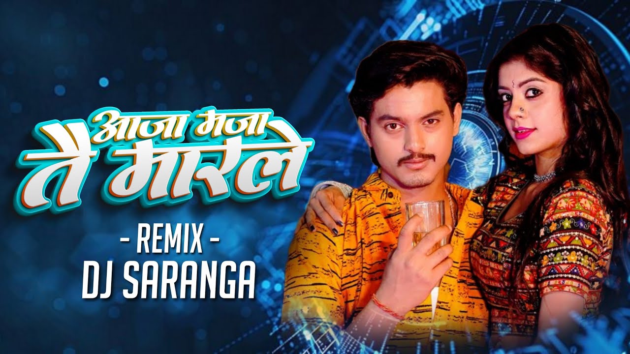 आना मजा मारले !! AANA MAJA MARLE (CG TAPORI) DJ SARANGA & DJ VASU RMX 2024