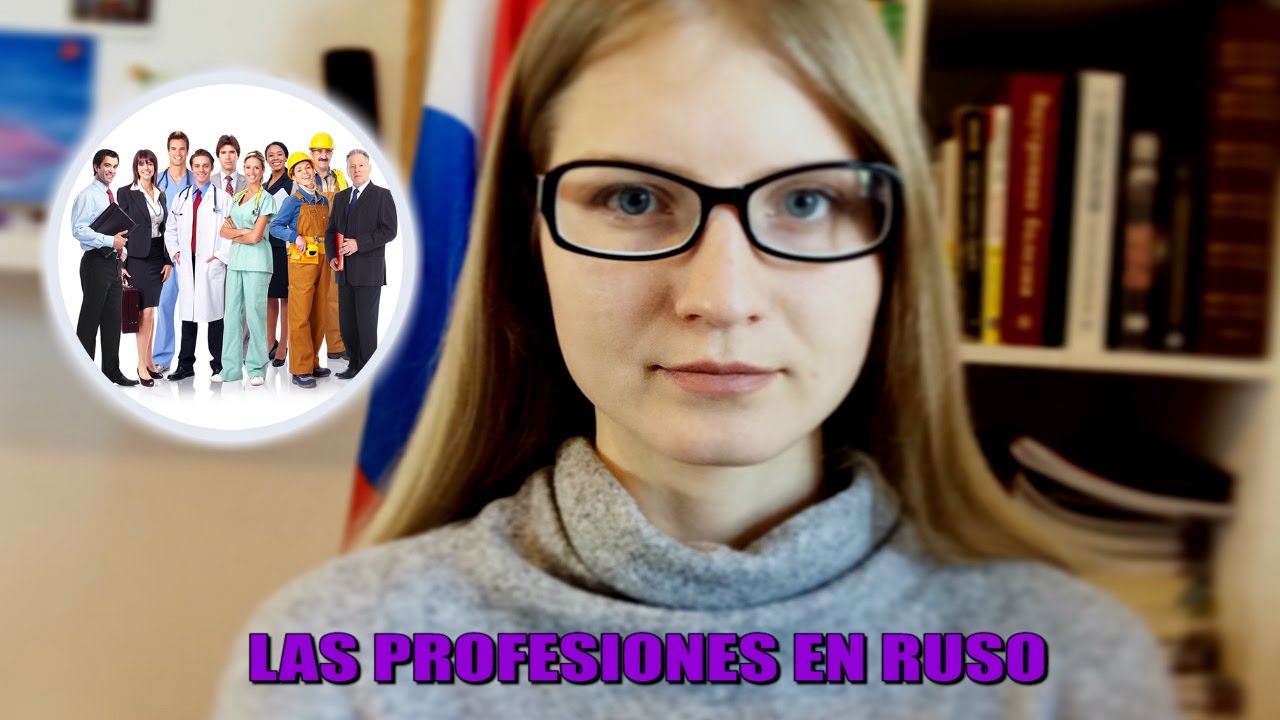 Idioma Ruso Clase #5 ✐ Las Profesiones ↬ Estudiamos ruso juntos✐
