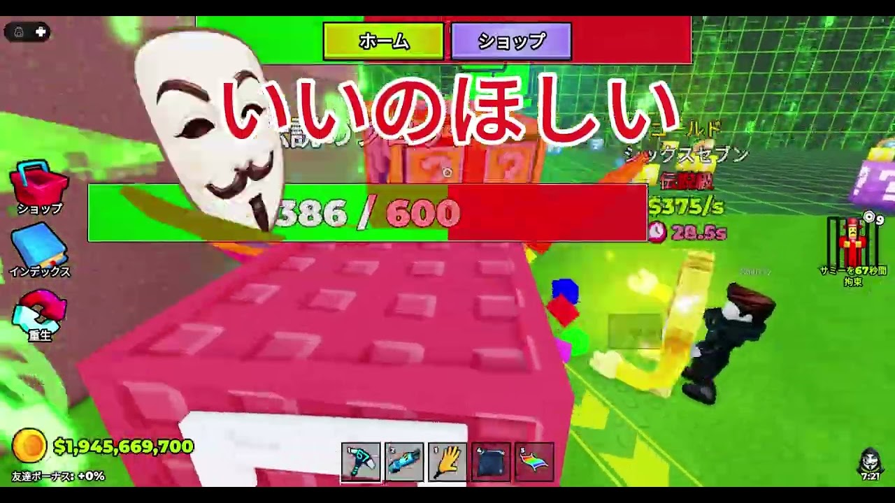 ラッキーブロック