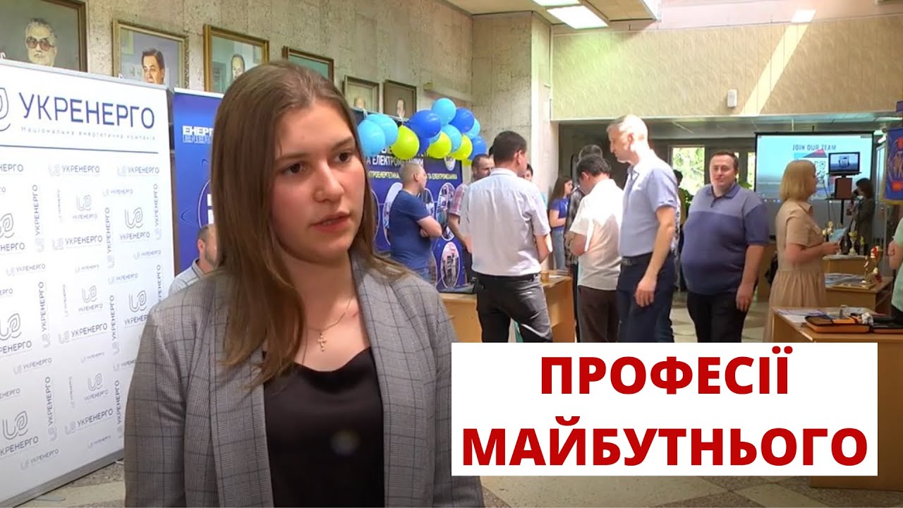 ВНТУ пропонує професії майбутнього