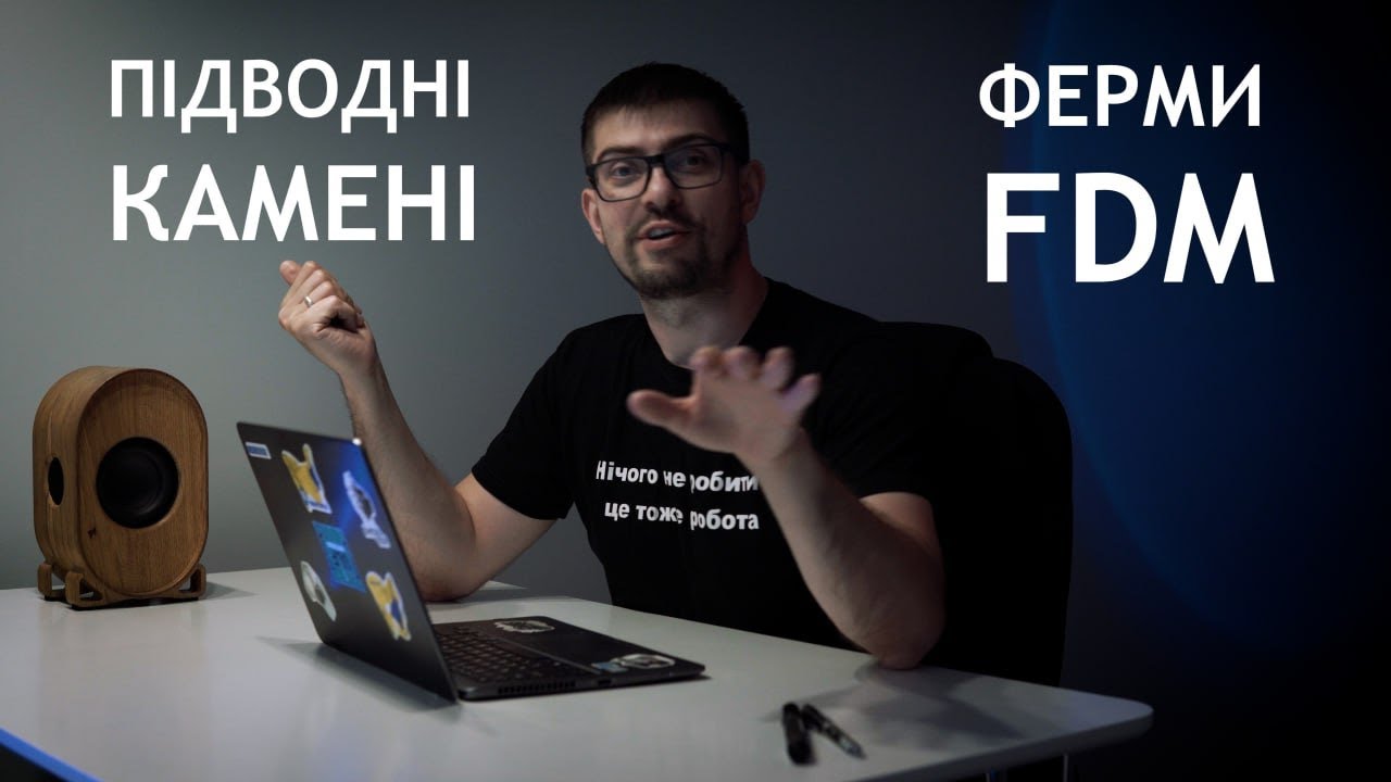 Підводні камені ферми FDM 3D-друку