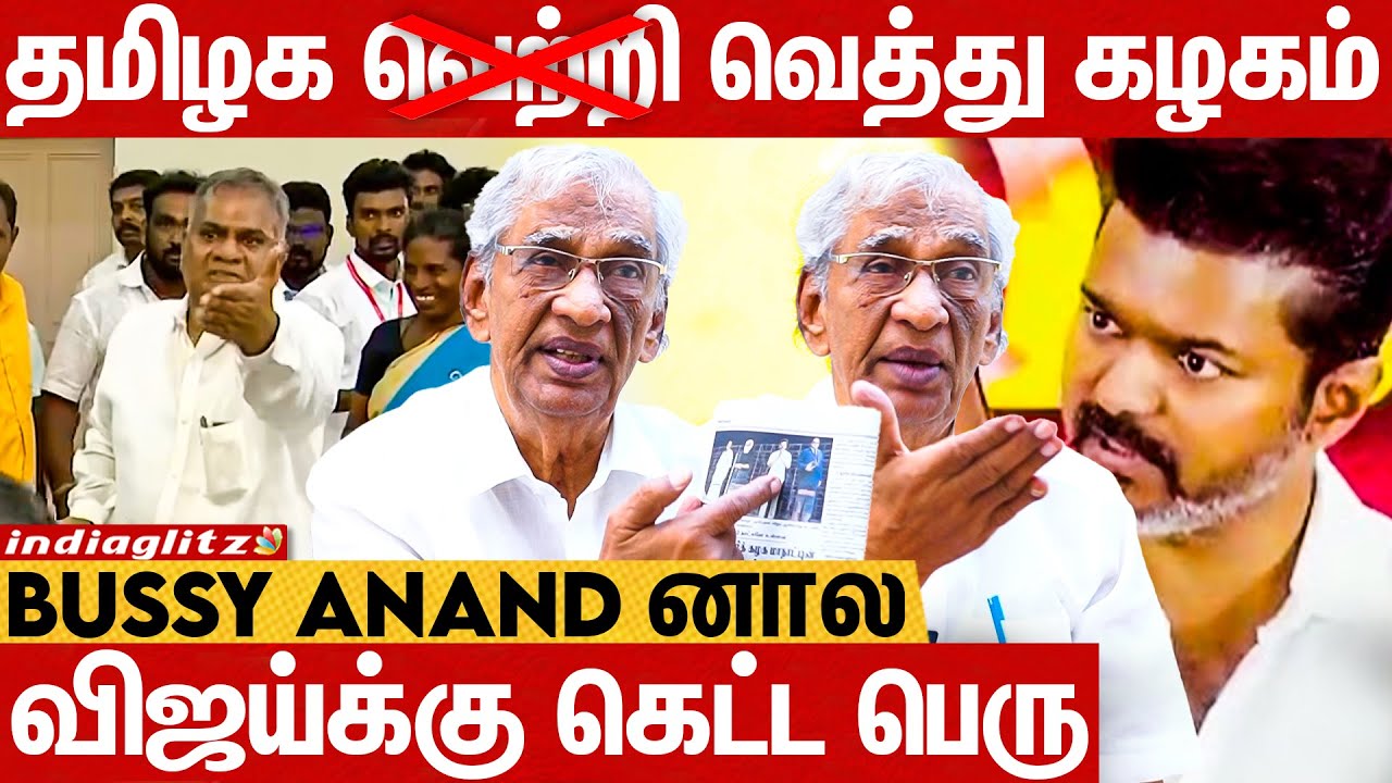 ஒரு வருஷத்துல TVK கட்சி நிலைமை.. Vijay-ஐ எச்சரித்த Producer K Rajan | Bussy Anand, TVK Maanadu