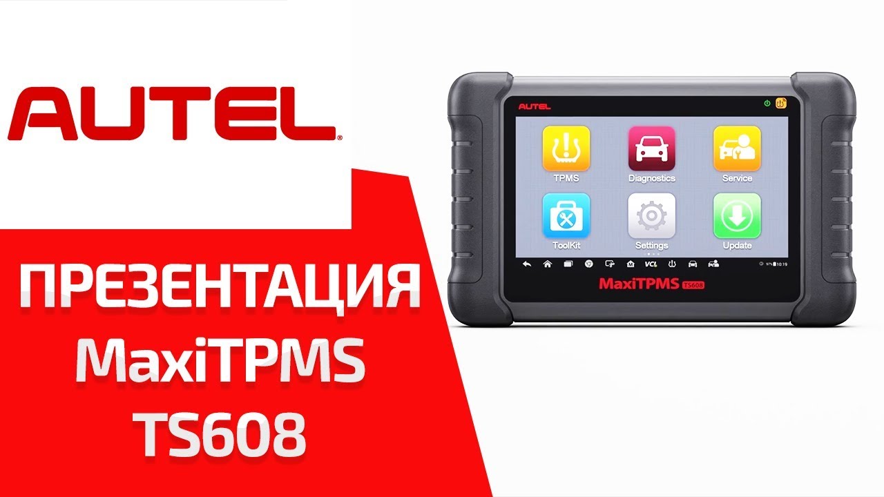 ПРЕЗЕНТАЦИЯ MaxiTPMS TS608