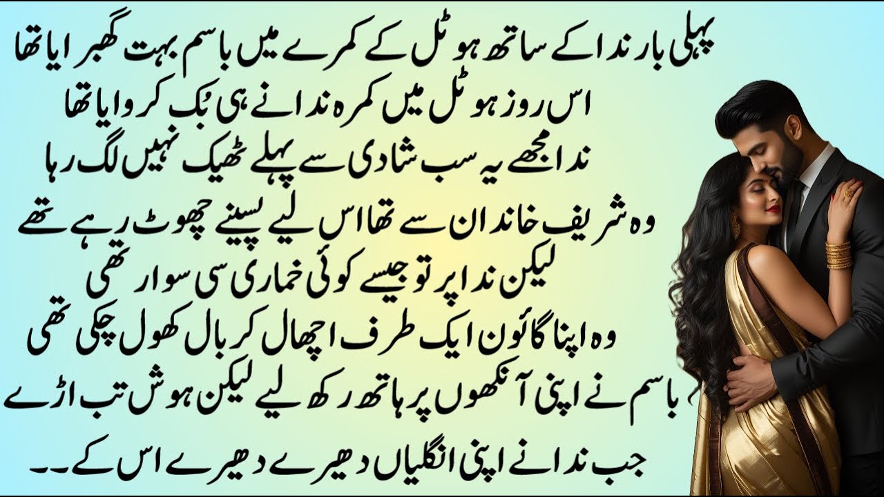 Aik Ghalti Maaf | COMPLETE ROMANTIC LOVE STORY IN URDU HINDI | Pakeezah Aanchal Love Stories