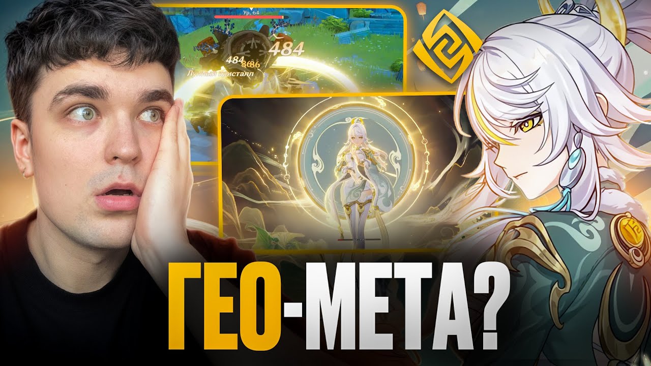 ОСМОТР ЦЗЫ БАЙ - прогрев от Нод Края, или ГЕО МЕТА? / Genshin Impact 6.3