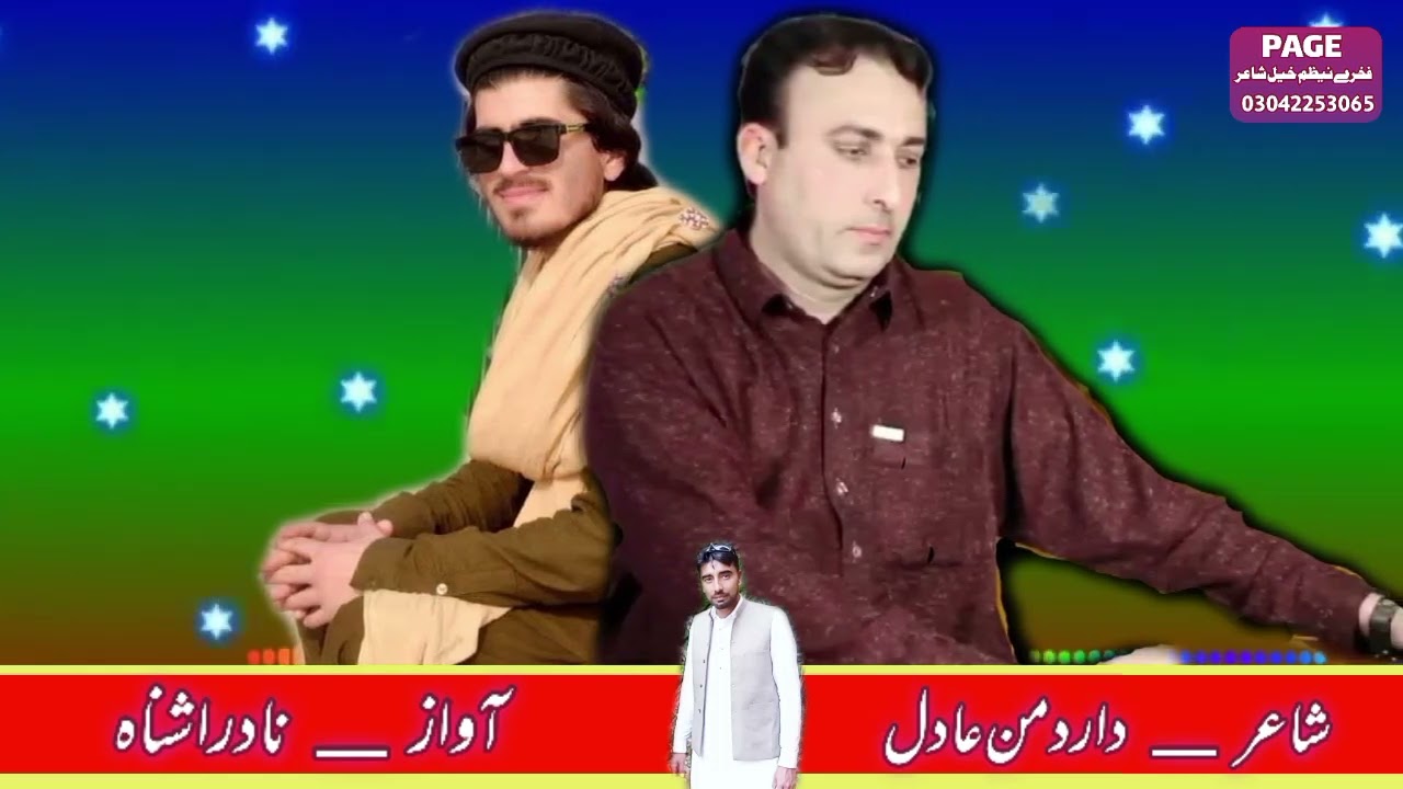 Nadir ashna new song 2022
