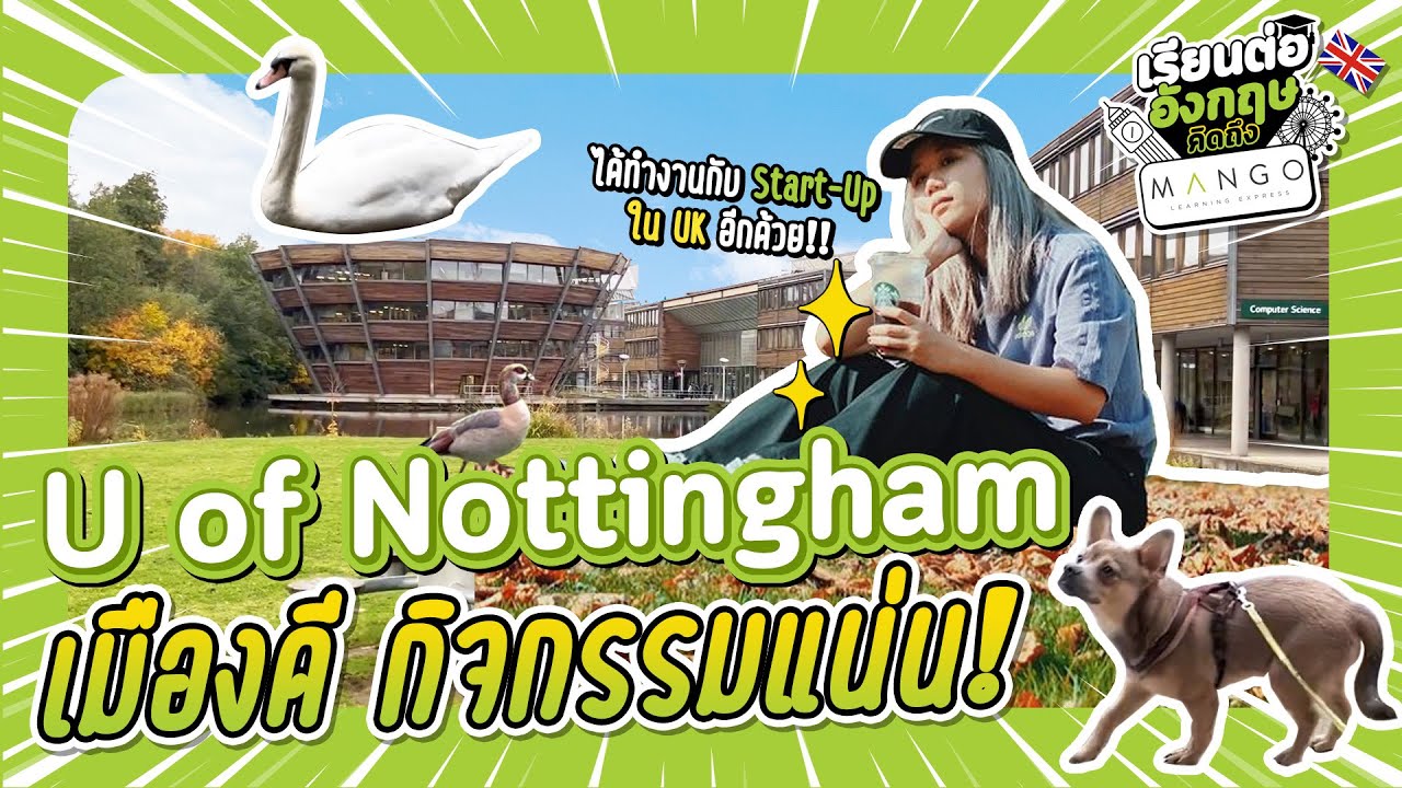 U of Nottingham เมืองดี กิจกรรมแน่น แถมยังได้ทำงานกับ Start-Up ใน UK