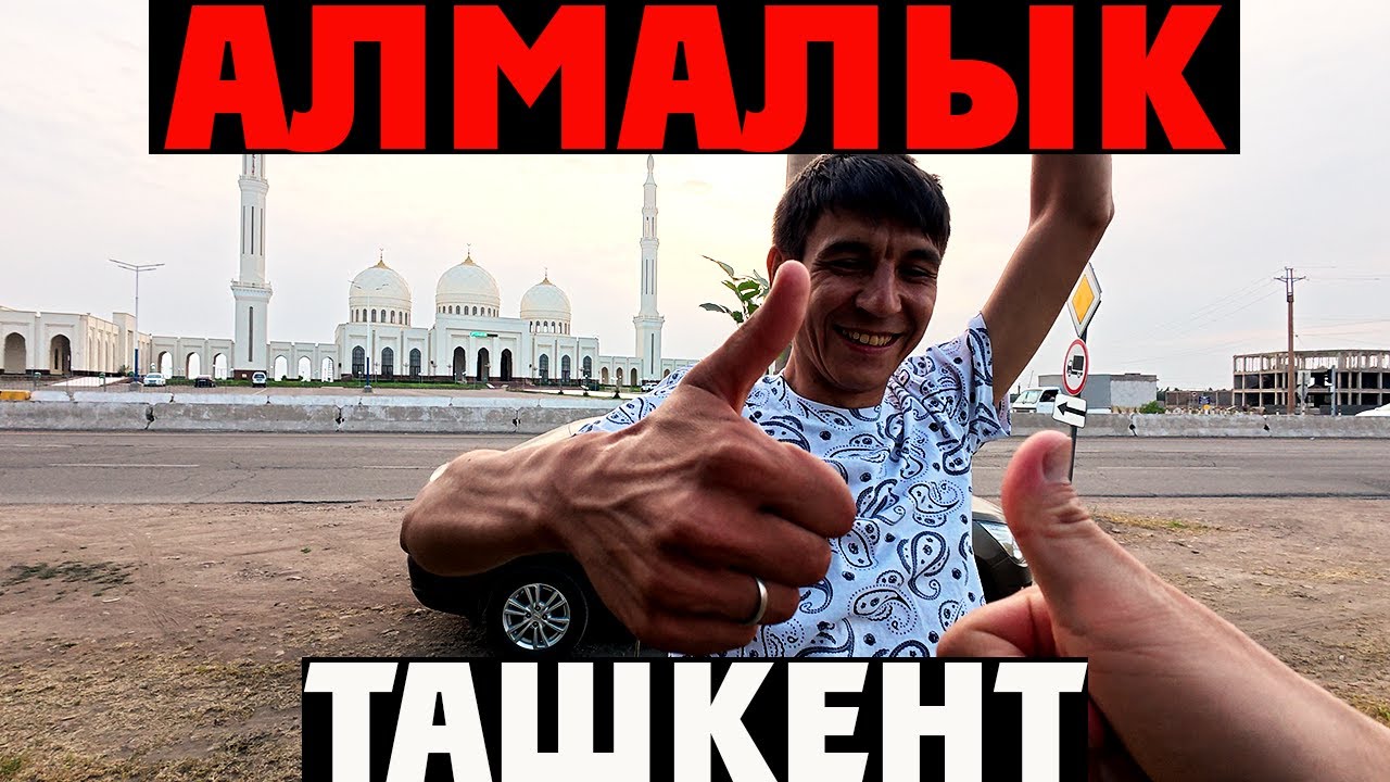 🍽️ Ташкент | АЛМАЛЫК БАЗАР | ВКУСНЫЙ БЕШБАРМАК | ОДНОКОМНАТНАЯ Квартира сколько стоит? 🇺🇿
