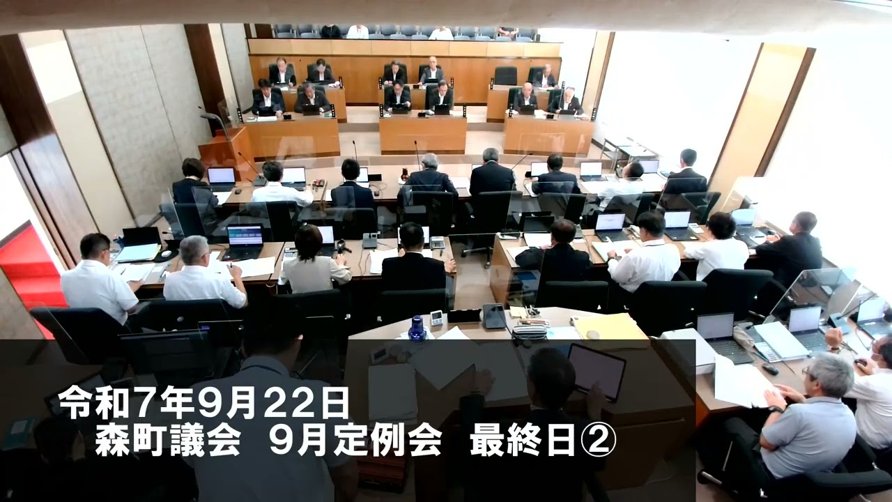 令和7年9月22日　9月定例会　最終日②　一般会計補正予算（第6号）が追加されました