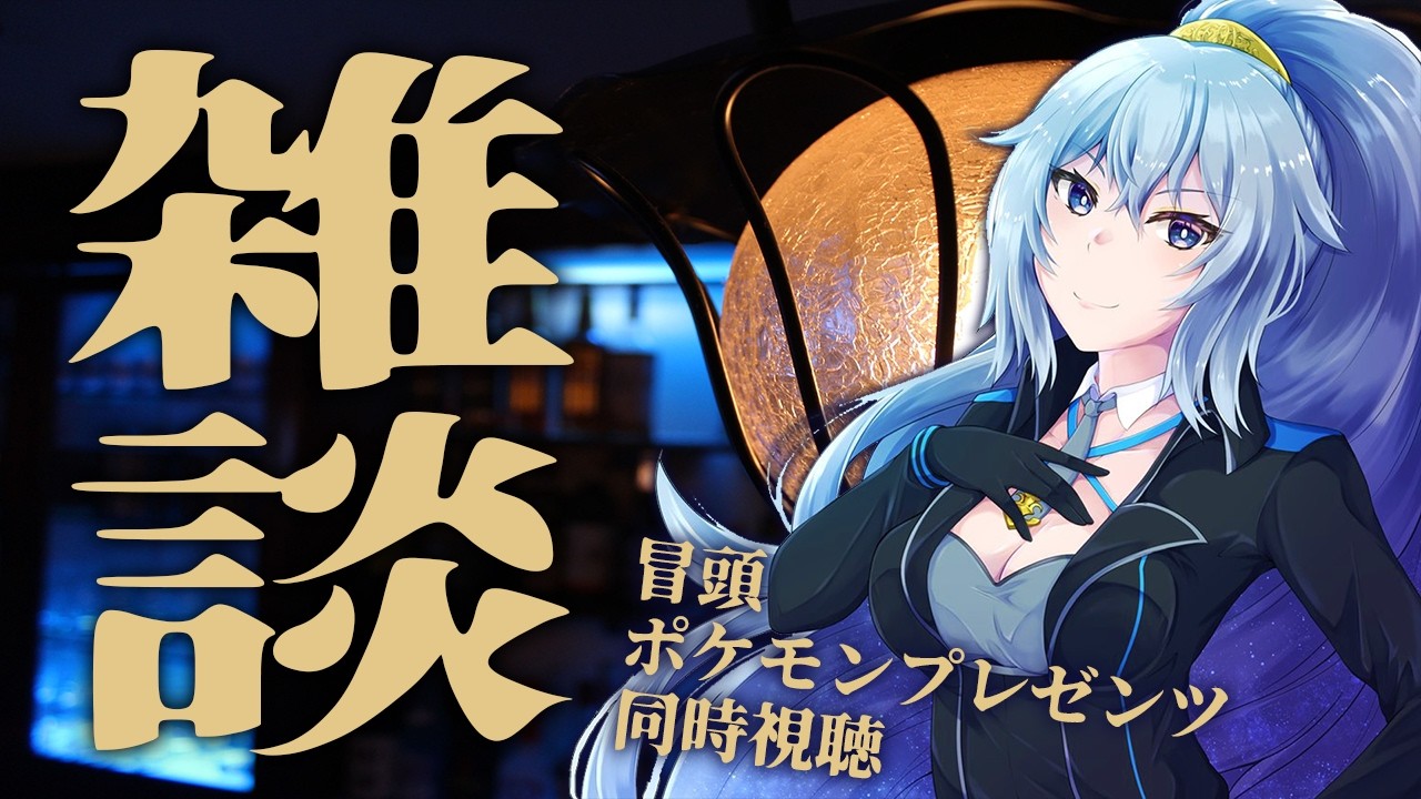 【 雑談 】 嬉しいことがたくさんあるね～ 【 リクム / どっとライブ 】