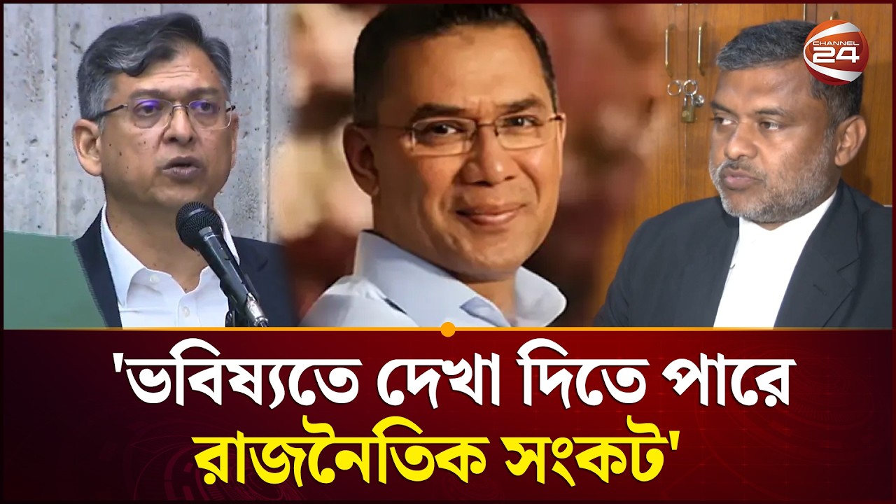 বিশ্লেষকদের শঙ্কা, ভবিষ্যতে দেখা দিতে পারে রাজনৈতিক সংকট! | Oath | New Government | BD Election