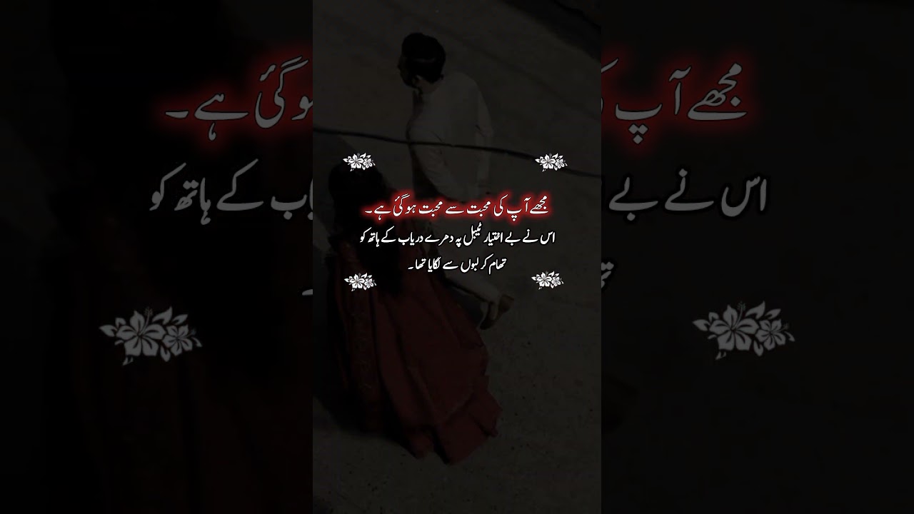 #mehakhanamnovels #poetry #urdubooks #love #urduliterature #sad #urdunovels