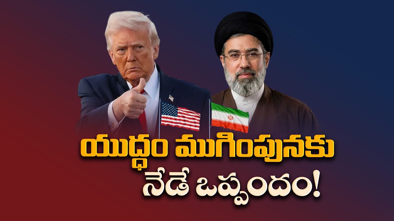 Deal to End Iran War to Be Signed Today | Strait of Hormuz to be Opened | Trump