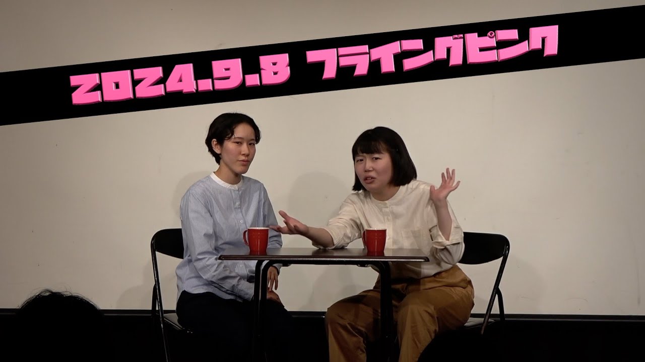 もめんと『相槌』