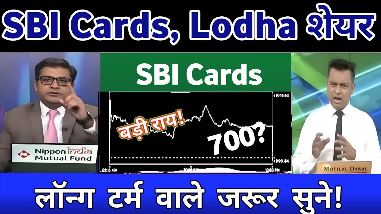 SBI CARDS and payment share latest news |  LODHA Share  News Today | LODHA Share Latest News