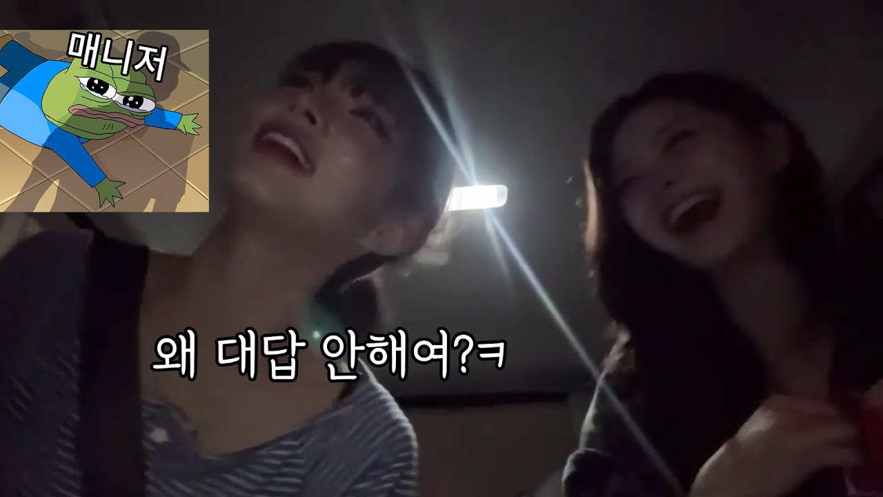 프로미스나인 매니저로 살아남기