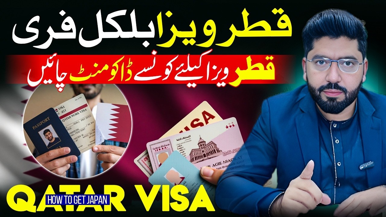 Qatar Visa for Pakistani 2026 | How to Get Qatar Visa On Arrival Pakistani Passport