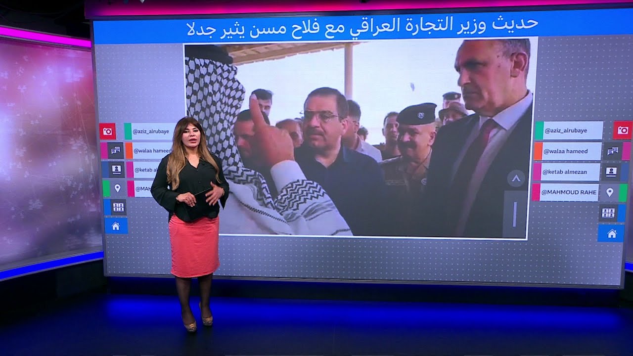 وزير التجارة العراقي يثير انتقادات بعد حديثه مع فلاح مسن.. والوزارة توضح