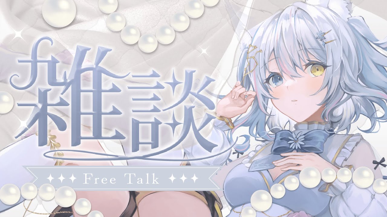 【#freetalk /#雑談 】艦これやらアズレンやりながら作業雑談！おちごと早朝出勤なの無理すぎるので……それなら深夜から起きてやろう作戦ですっ！！！