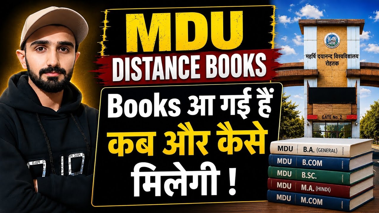 Mdu Distance Books kab milegi | Mdu Distance Books | Mdu Distance Admission 2025 |Mdu Distance Exams