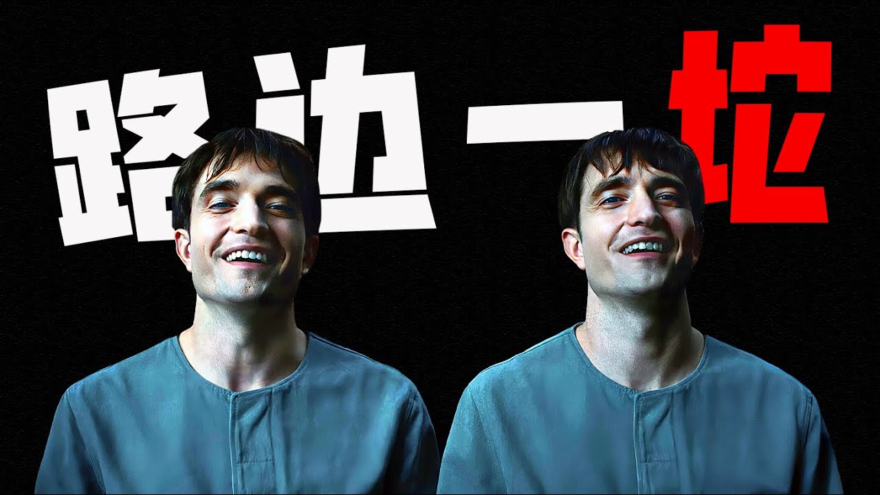人菜癮大？奉俊昊又來挑戰自己的科幻片軟肋，深度解析科幻新作《編號17》