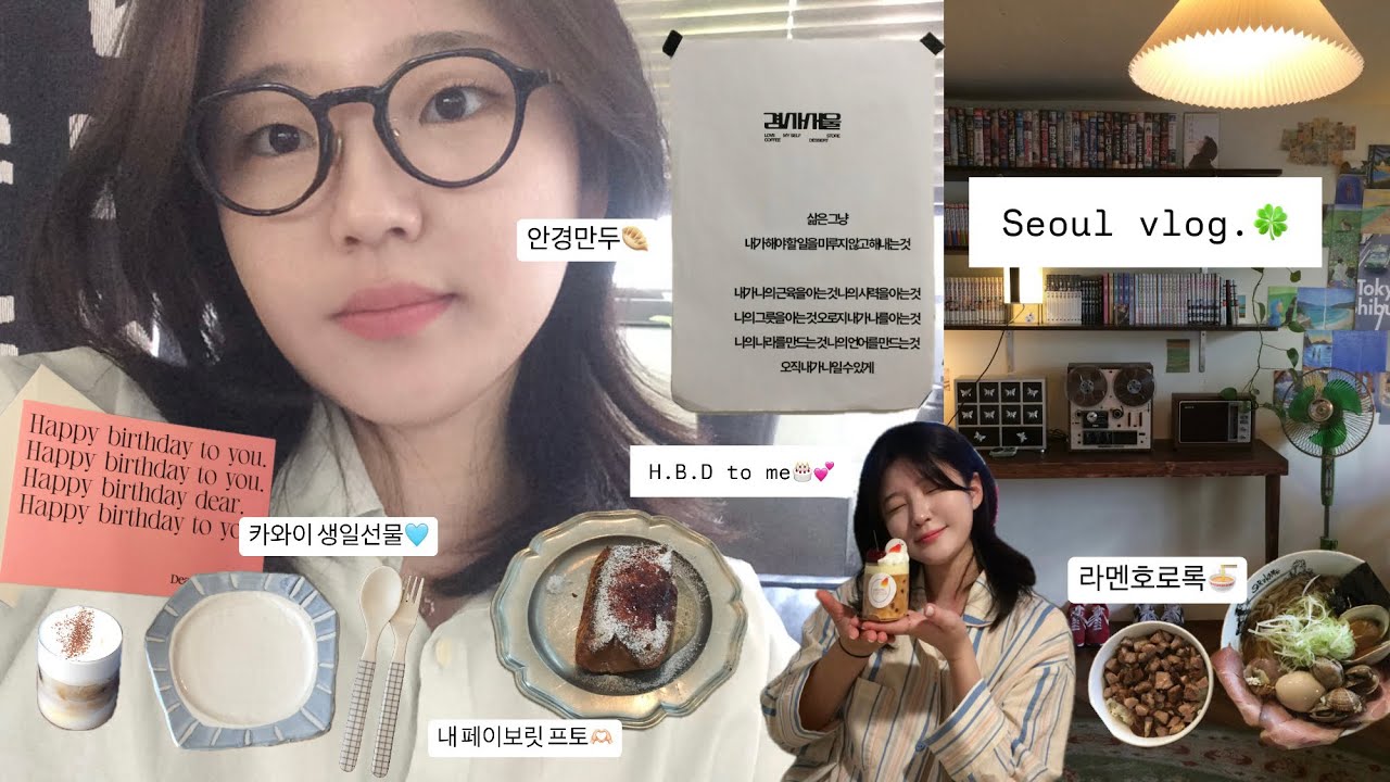 아이폰 6S로 찍은 연남동, 연희동 브이로그｡*⭒⑅🫧 아이아이연희, 맛집, 신상카페 추천, 연남동 가성비 숙소 추천🏠