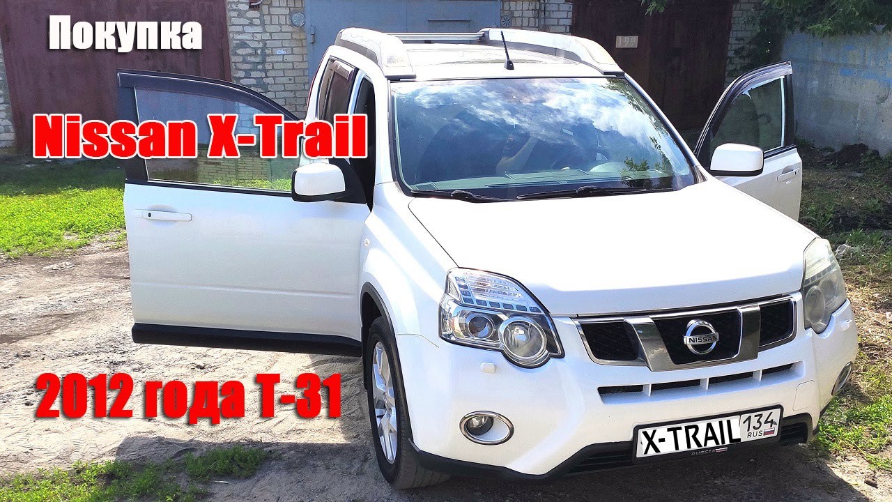 Покупка Nissan X Trail 2012 года 2,5 Т-31