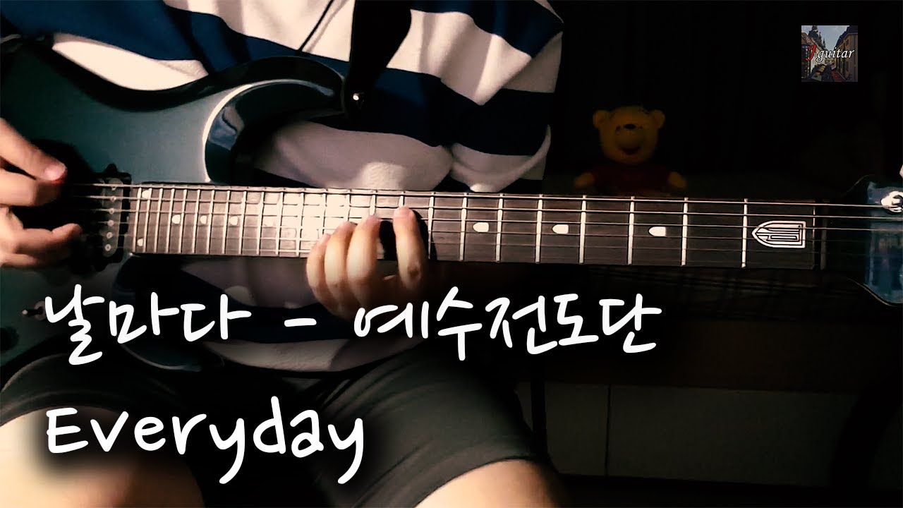 날마다 - 예수전도단 (Everyday - Hillsong) Guitar Cover [제이기타]