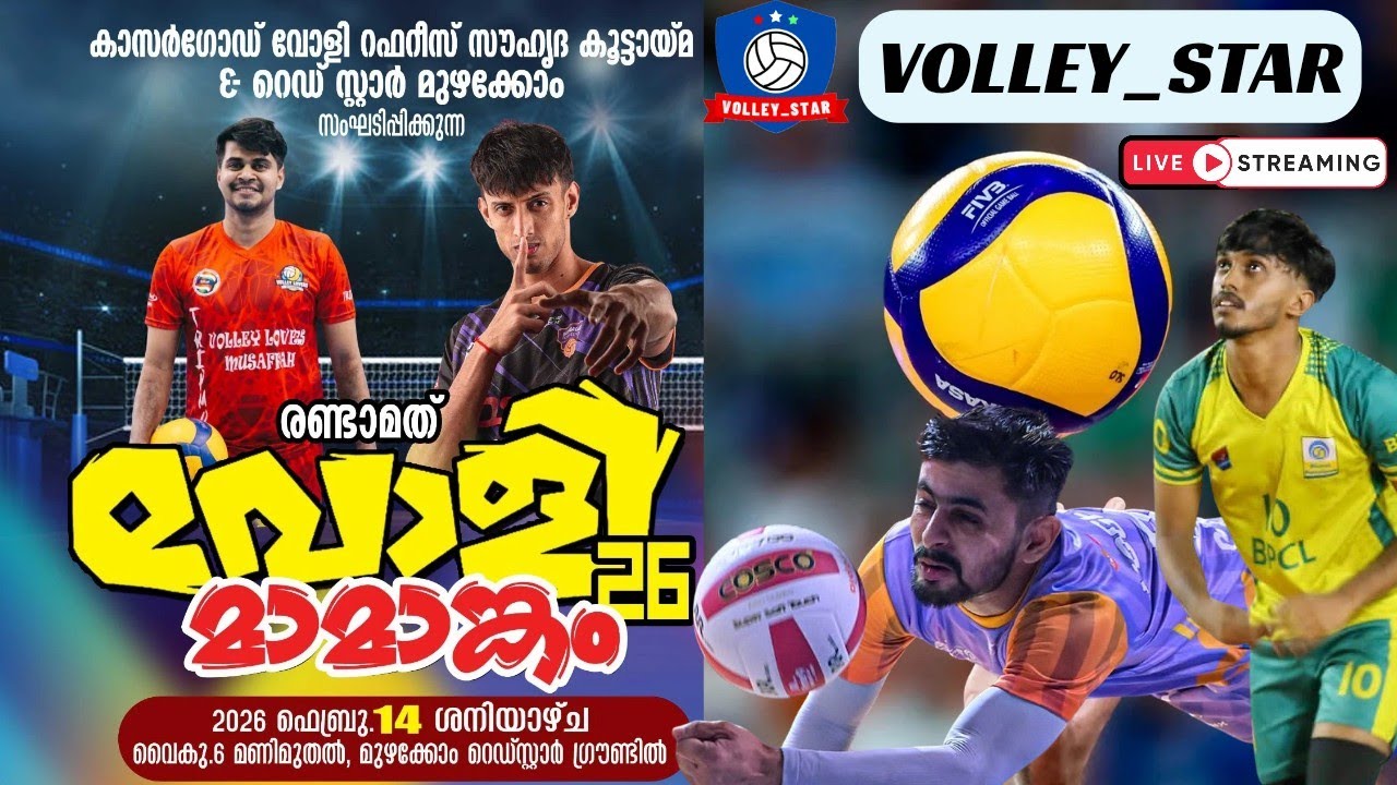 KASARAGOD DISTRICT | REFEREES | OPEN VOLLEYBALL TOURNAMENT |MUZAKOM