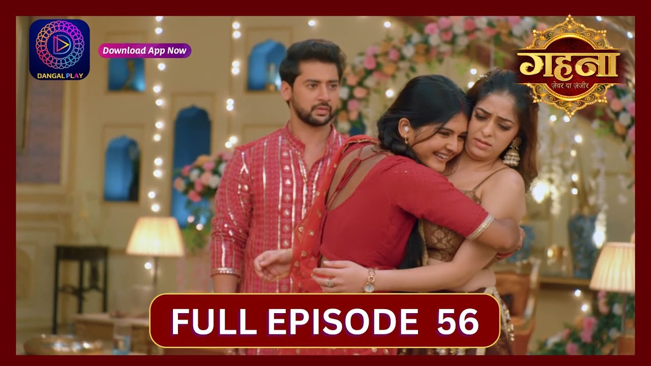Gehna Zevar Ya Zanjeer | New Show | Full Episode 56 | 23 Sept 2024 | Dangal TV