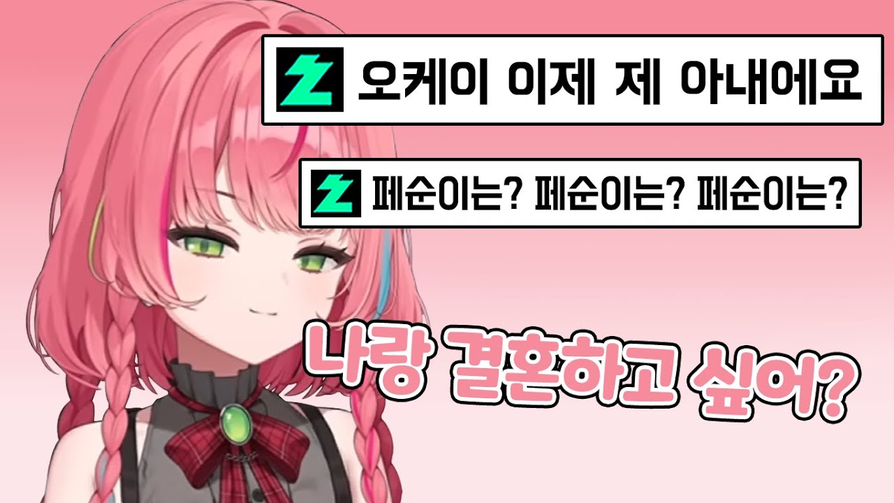 나나랑 결혼하려는 페토라면 봐야하는 영상