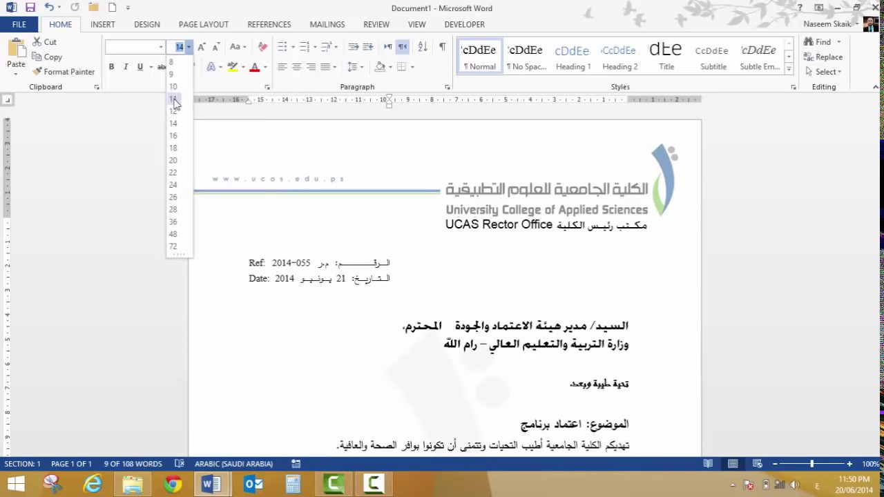تنسيق الرسائل