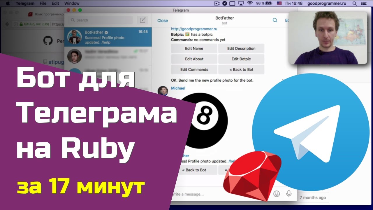 Бот для Телеграма на Ruby с деплоем на Heroku