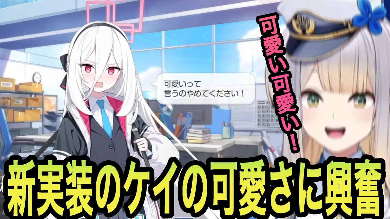 【ブルアカ】ケイと臨戦アリスを手に入れるためガチャをぶん回す栞葉るり【栞葉るり切り抜き/にじさんじ切り抜き】