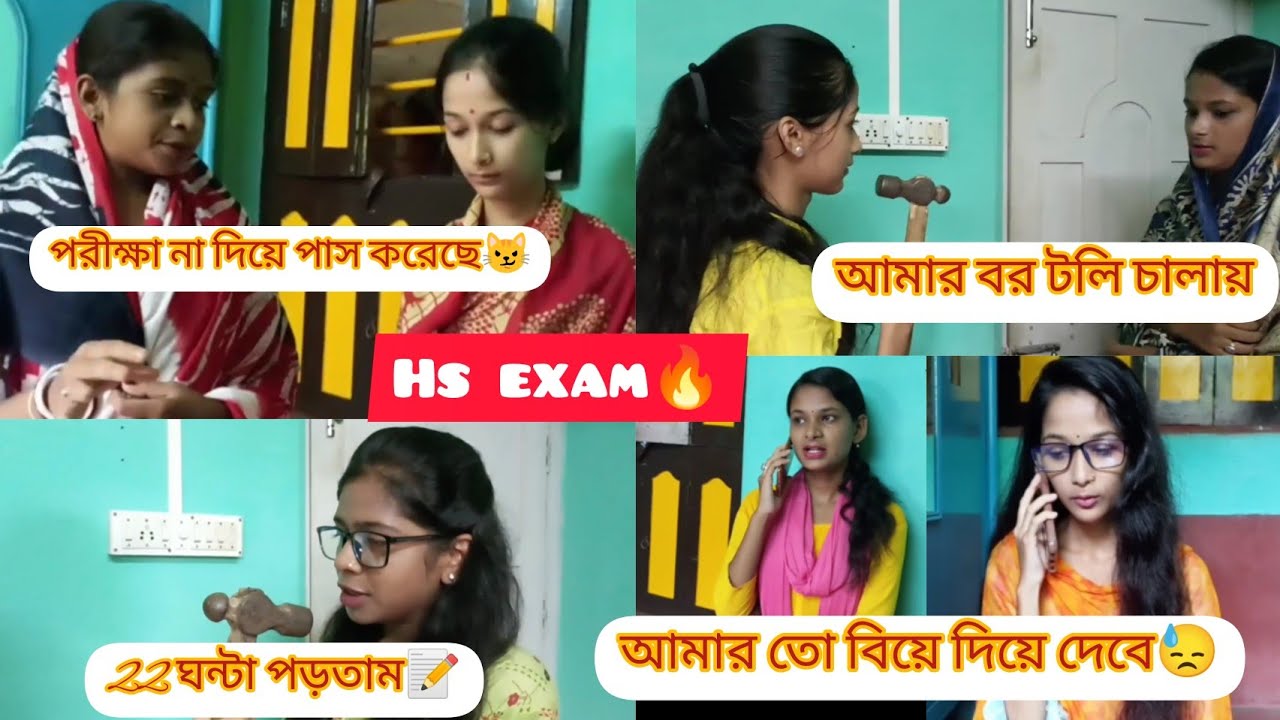Hs exam result🔥: 2021 vs 2022।। Bengali comedy video।। crazy supisu।।