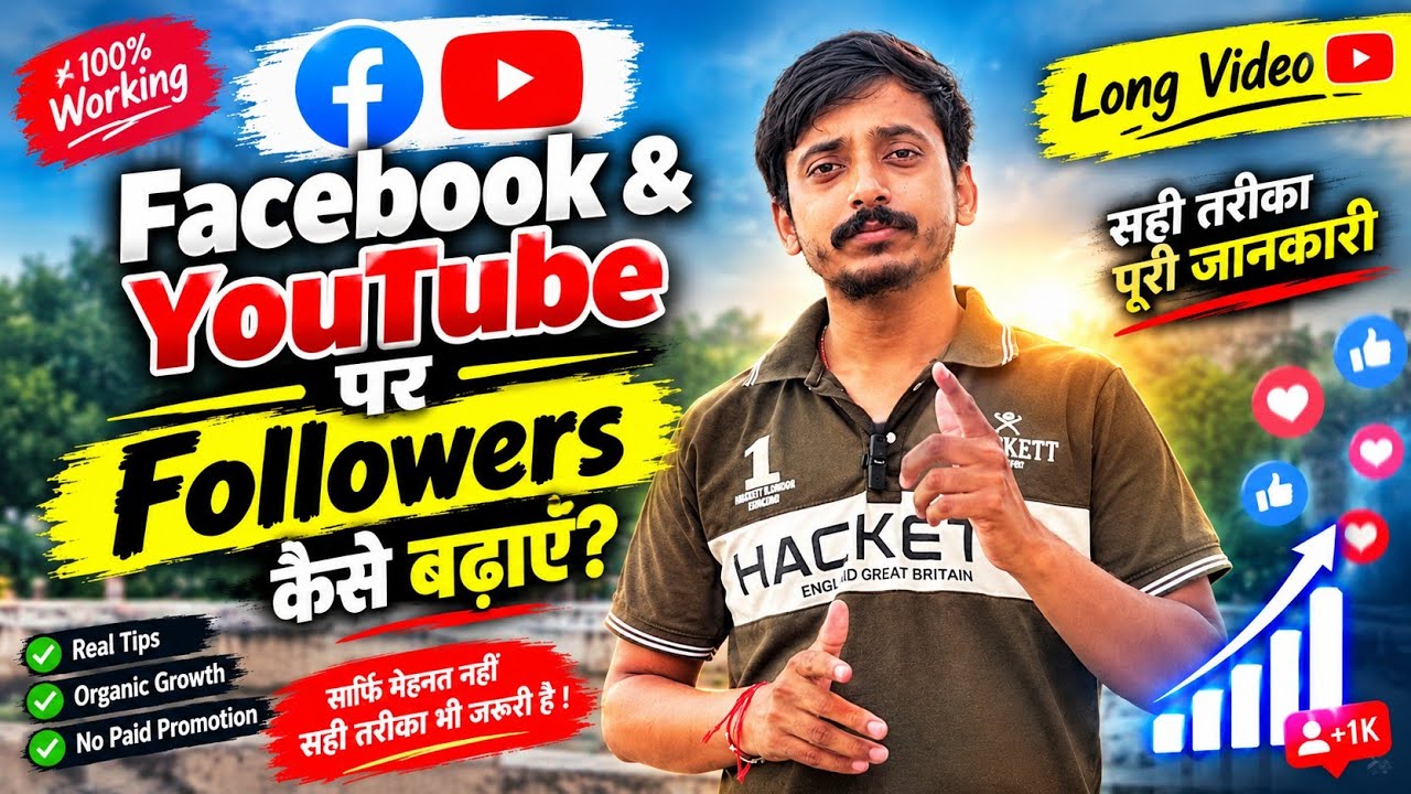 Youtube aur Facebook pr fallowers kaise bdhaye tips and tricks!!#youtube #facebook #tips #trick 