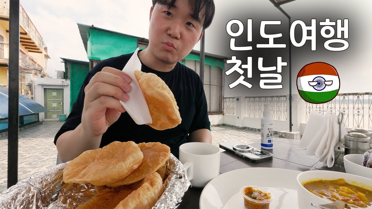 인도 바라나시 첫날, 상상보다 더 강렬했던 2박 3일