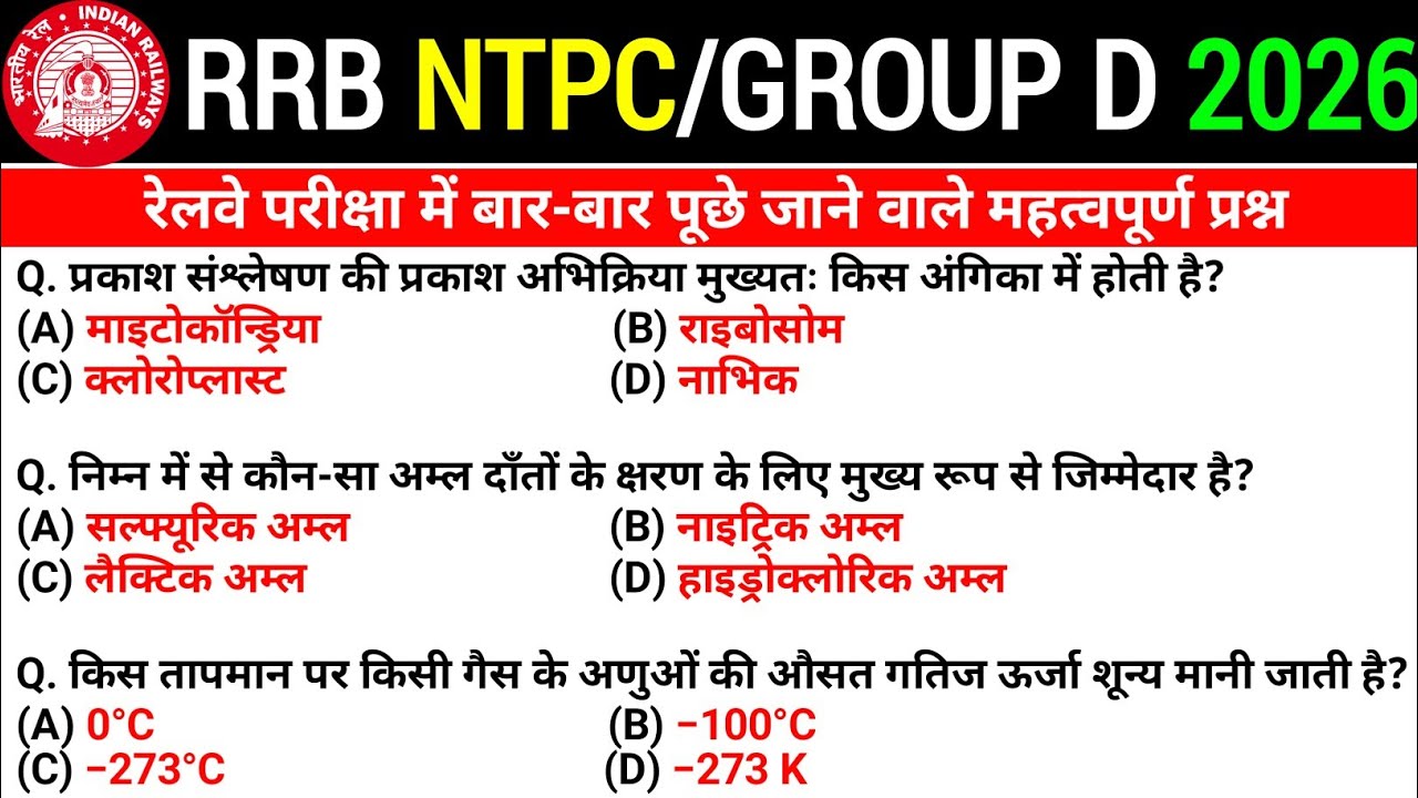🔥 RRB NTPC Science Previous Year Question Paper 2021 | NTPC CBT-1 Science PYQ | Railway Science GK