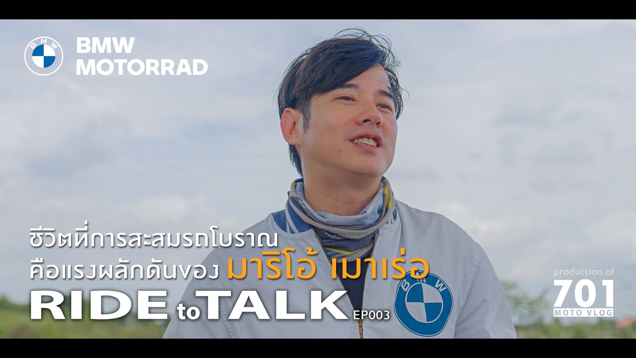 RIDE to TALK ep.3 / ชีวิตที่การสะสมรถโบราณ คือแรงผลักดันของ มาริโอ้ เมาเร่อ 😍😍😍