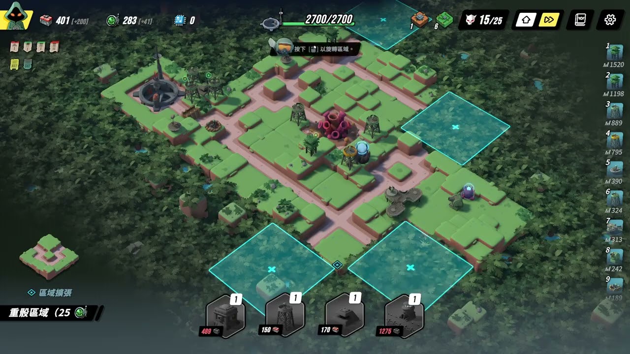 《遊戲日常》Tower Dominion 德羅赫 初階 沒過