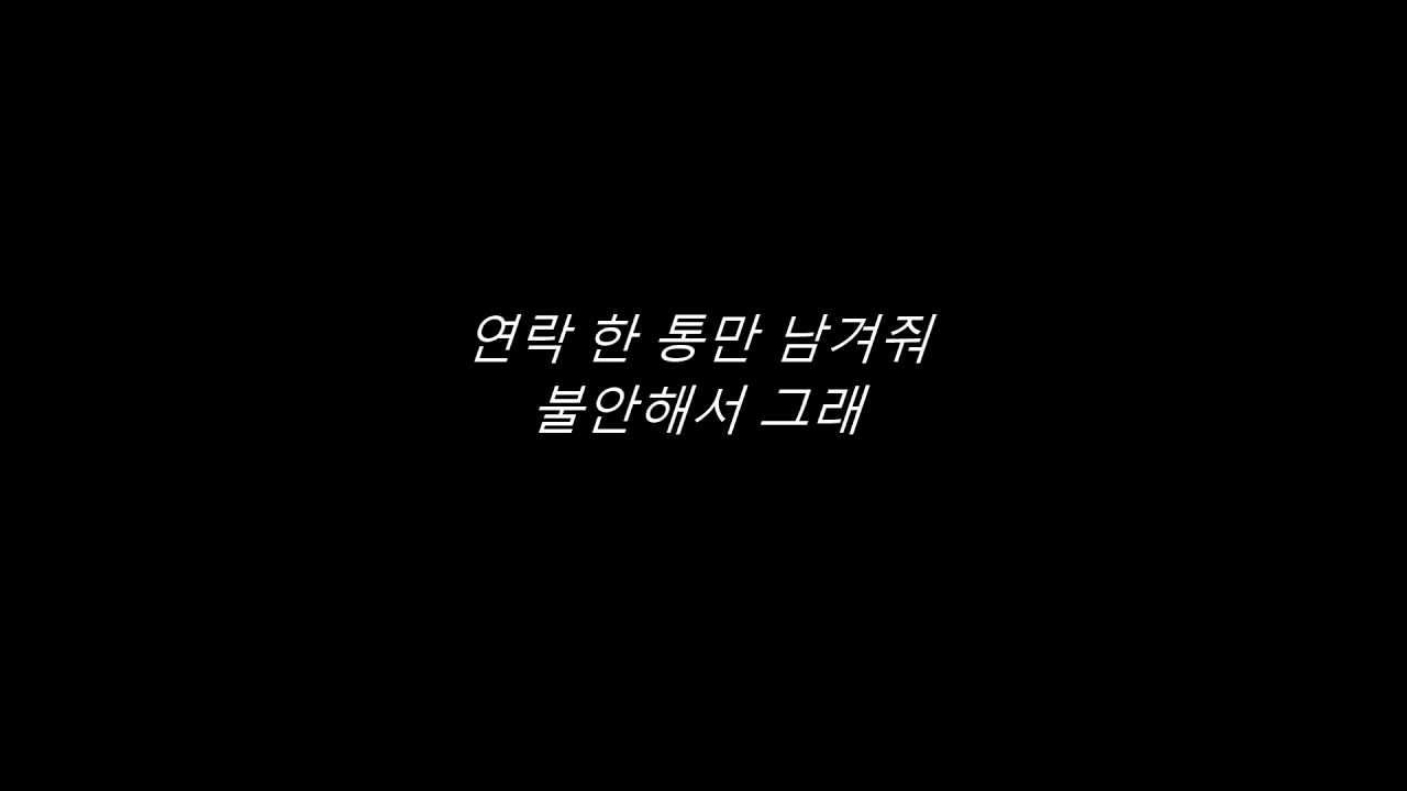 빈첸 (이병재) - 어디야 가사
