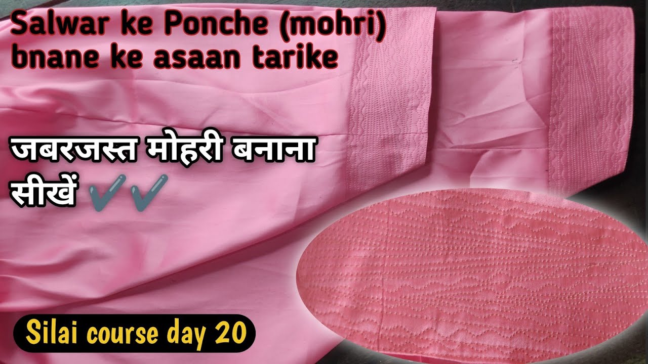 ਸਲਵਾਰ ਦੀ ਮੂਹਰੀ, ਝੋਲੀ ਵਾਲੀ ਸਿਉਣ ਪਾਉਣ ਦਾ ਸਭ ਤੋਂ ਸਹੀ ਤੇ ਆਸਾਨ ਤਰੀਕਾ || #mohrikadesign