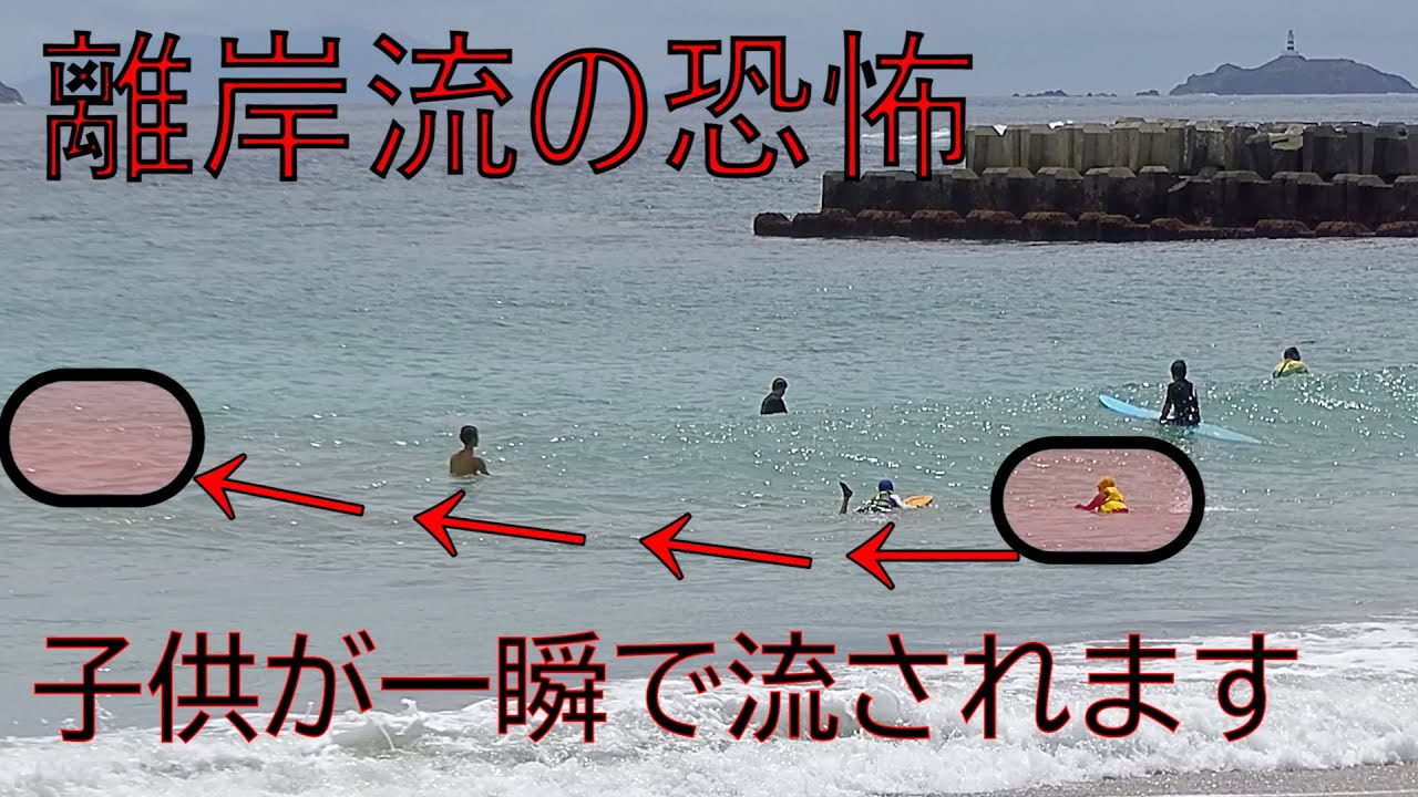 海難事故を防ぐためにサーファーが出来る事 #サーフィン #海難事故