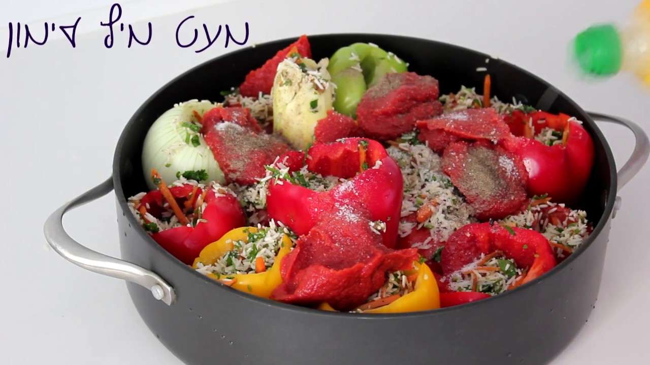 פלפל ממולא באורז