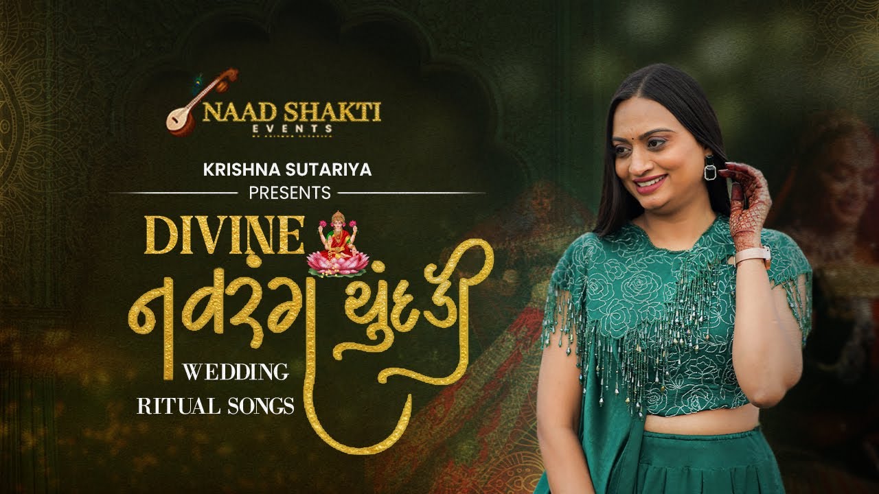 Divine નવરંગ ચુંદડી | MAHALAXMI ASHTAKAM |BRIDE ENTRY SONG 2025 | KRISHNA SUTARIYA