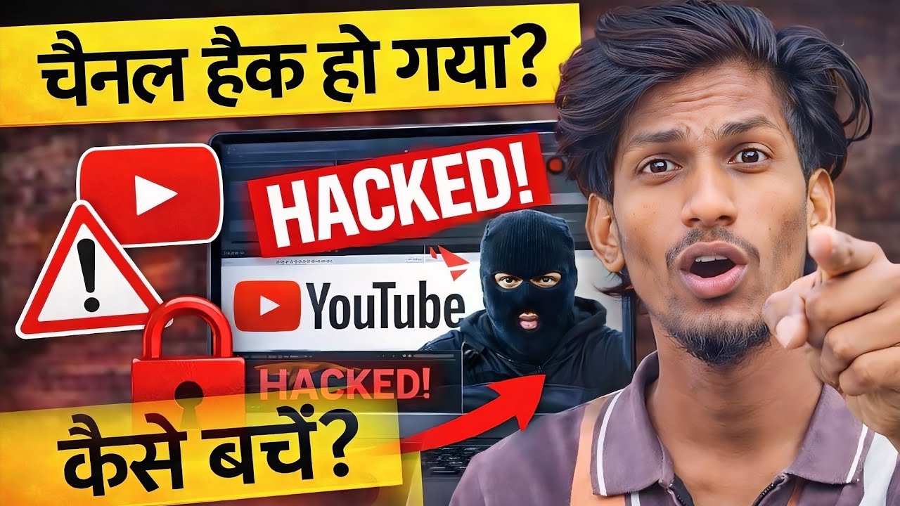 YouTube Channel Hack Se Kaise Bache? | Important Security Tips 