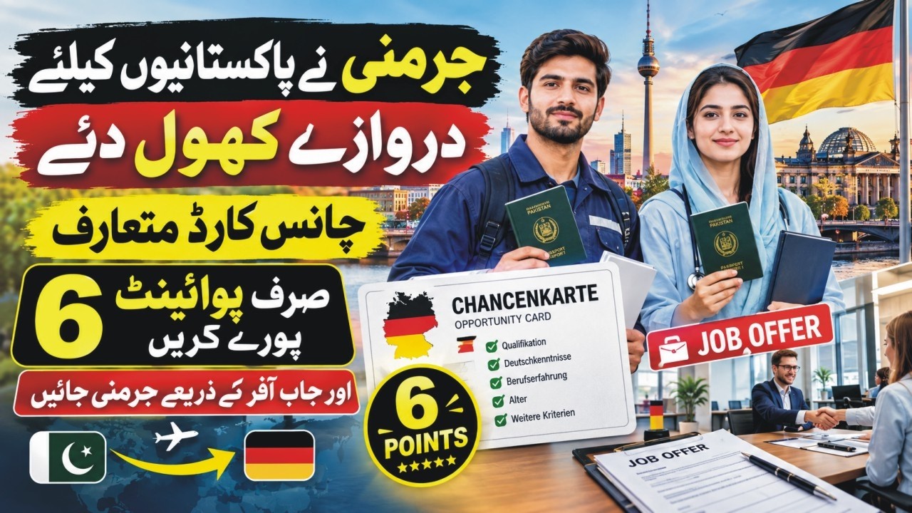 Germany Chance Card 2026 for Pakistanis | Chancenkarte Germany 2026 | Point Based Visa How to Apply